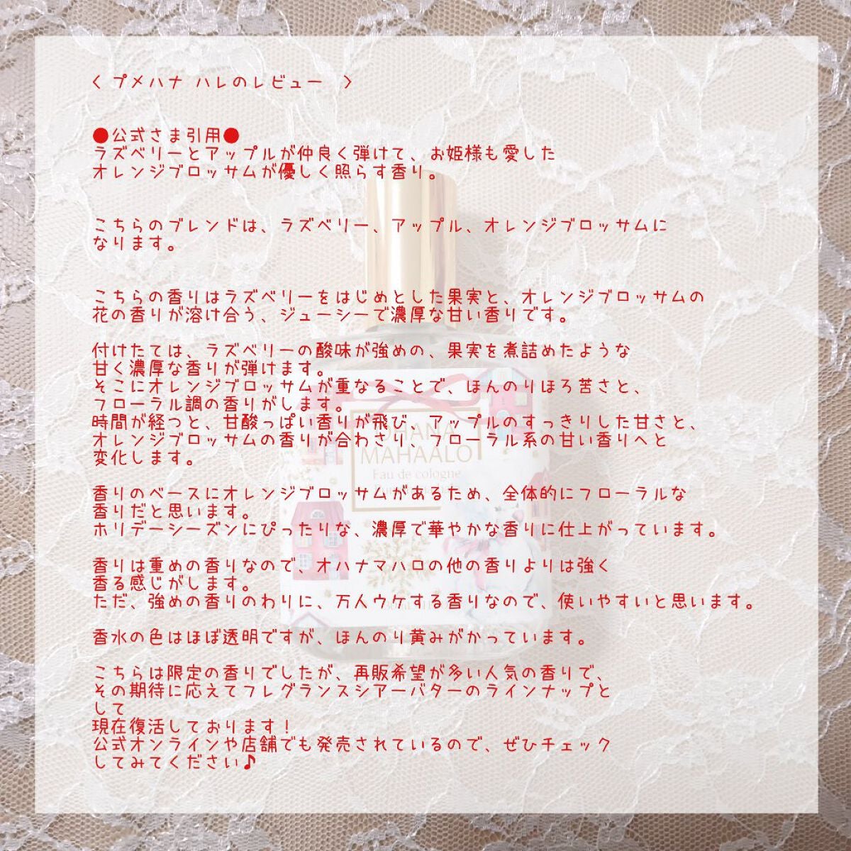 オハナ・マハロ オーデコロン <プメハナ ハレ>/OHANA MAHAALO/香水(レディース)を使ったクチコミ(4枚目)