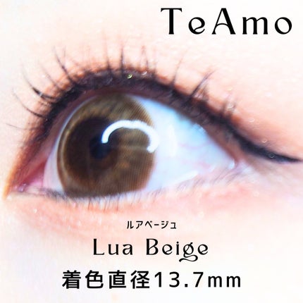 TeAmo 1DAY/TeAmo/ワンデー(1DAY)カラコンを使ったクチコミ(1枚目)
