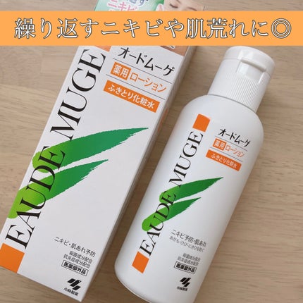 オードムーゲ 薬用ローション(ふきとり化粧水)/オードムーゲ/拭き取り化粧水を使ったクチコミ(1枚目)