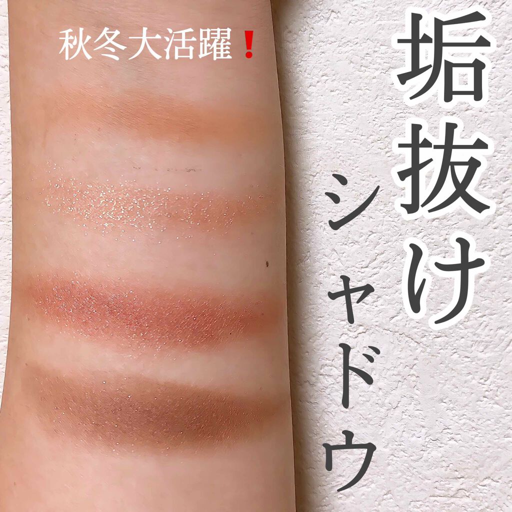 Eyes Fit Daily Shadow/CELEFIT/単色アイシャドウを使ったクチコミ（1枚目）