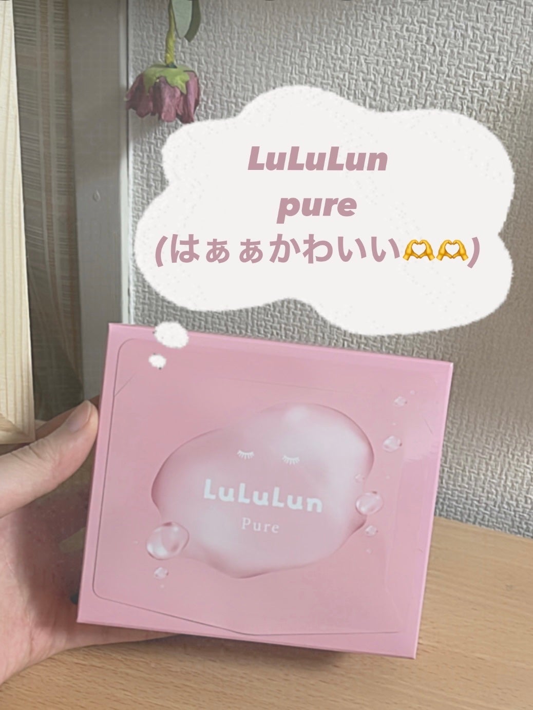 ルルルンピュア エブリーズ/ルルルン/シートマスク・パックを使ったクチコミ(1枚目)