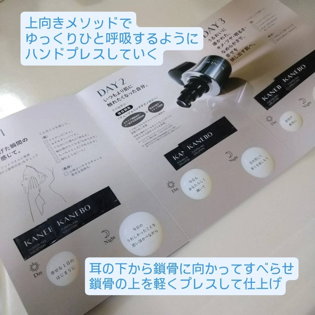 カネボウ フュージョニング ソリューション/KANEBO/美容液を使ったクチコミ(3枚目)