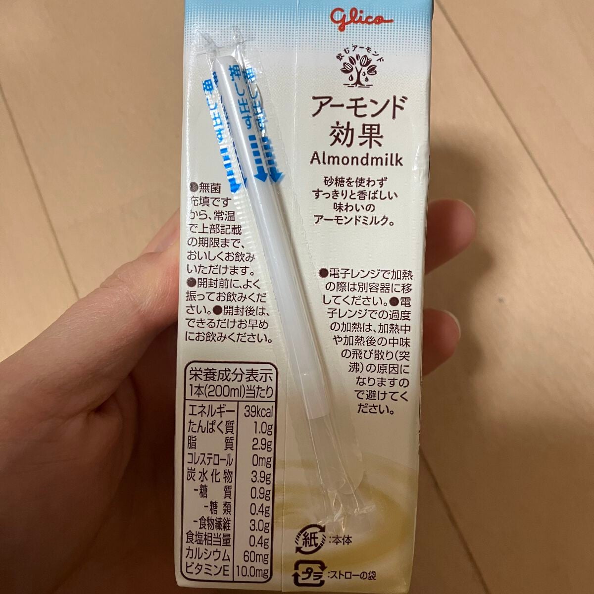 アーモンド効果 砂糖不使用/グリコ/オーツ・アーモンドミルクを使ったクチコミ(3枚目)