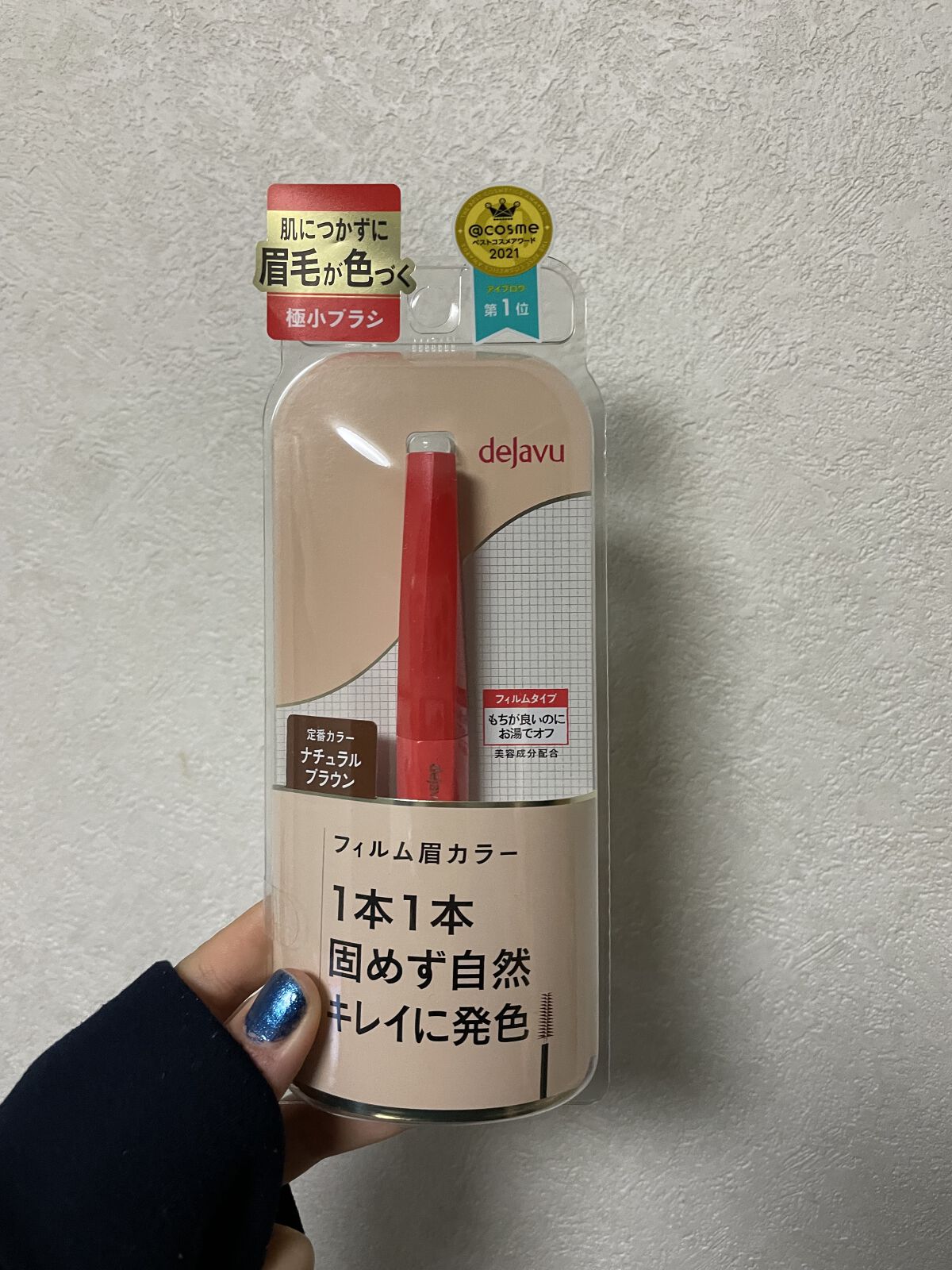 フィルム眉カラー/デジャヴュ/眉マスカラを使ったクチコミ（1枚目）