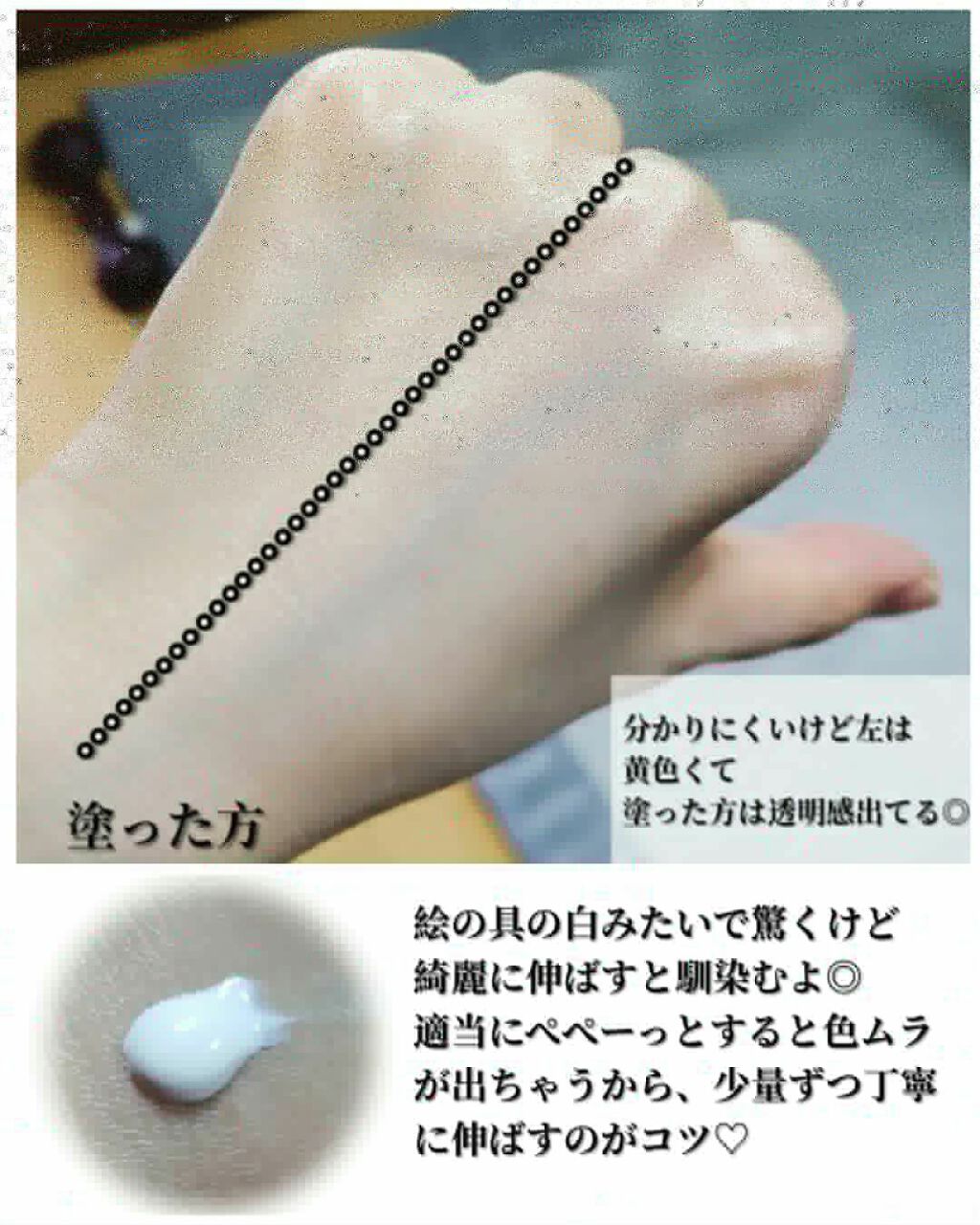 トーンアップUVクリーム SPF50 PA+++/FEMMUE/化粧下地を使ったクチコミ(3枚目)