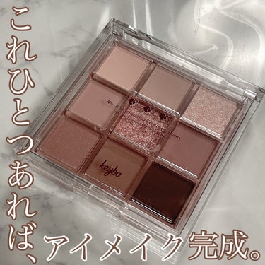 KEYBO FALL IN LOVE SHADOW PALETTE/keybo/アイシャドウパレットを使ったクチコミ（1枚目）