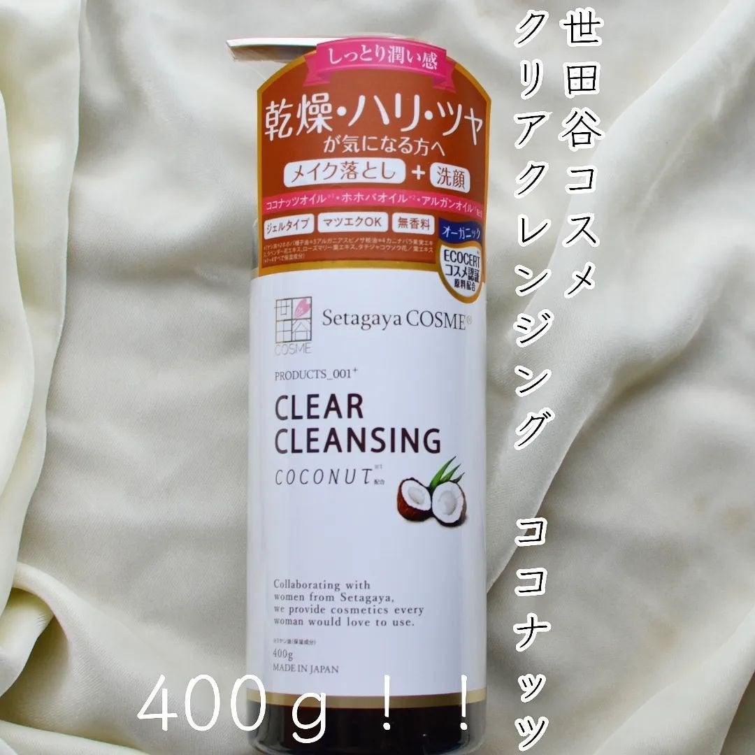 クリアクレンジング ココナッツ/世田谷コスメ/クレンジングジェルを使ったクチコミ(1枚目)