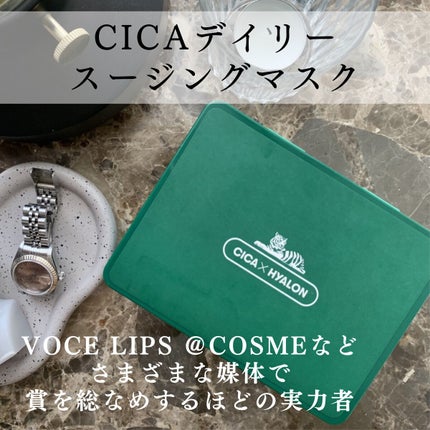 CICA デイリースージングマスク/VT/シートマスク・パックを使ったクチコミ(1枚目)