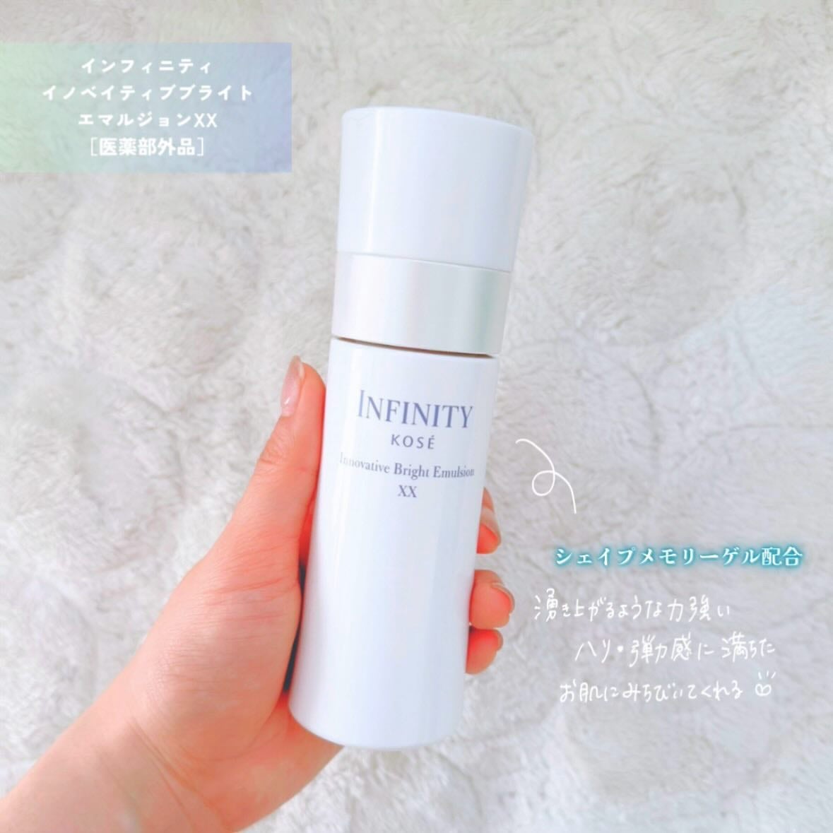 イノベイティブ ブライト ローション XX/インフィニティ/化粧水を使ったクチコミ(6枚目)