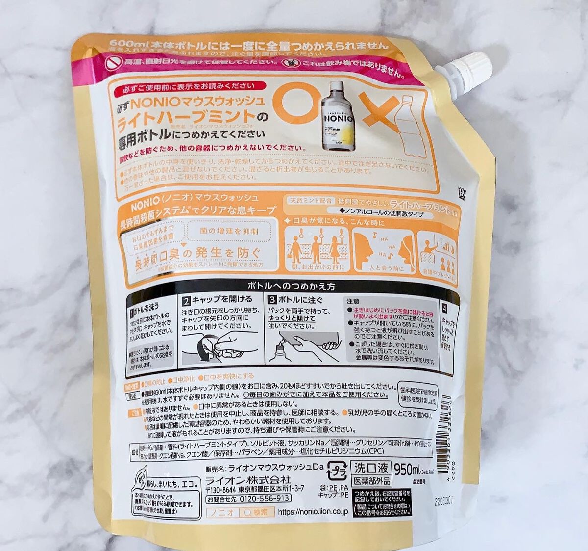 NONIOマウスウォッシュ/NONIO/マウスウォッシュ・スプレーを使ったクチコミ(7枚目)