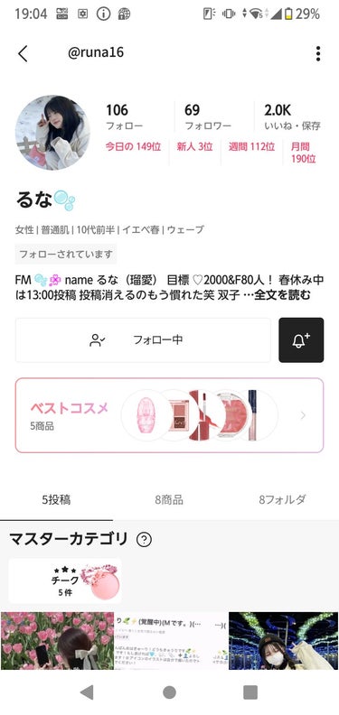 ♡𝕞𝕚𝕫𝕦𝕜𝕚♡ on LIPS 「ドレッサーが届いてテンション高いから今日の投稿もテンション高め..」（1枚目）