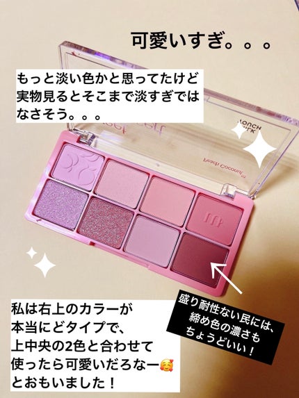 ビーマイスウィートデザートハウスパレット/Milk Touch/アイシャドウパレットを使ったクチコミ(2枚目)