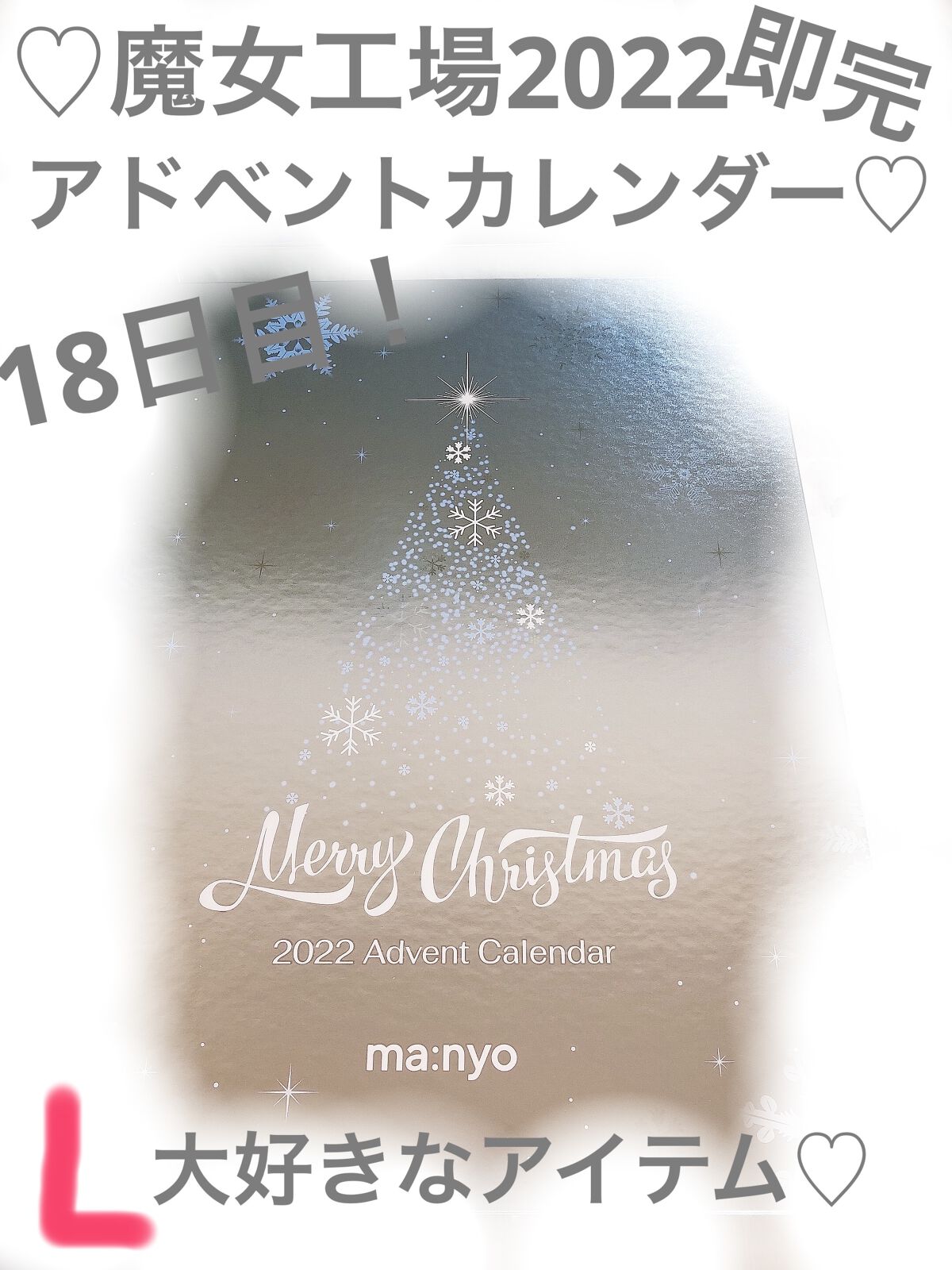 ビフィダバイオームアンプルローション/manyo/乳液を使ったクチコミ（1枚目）