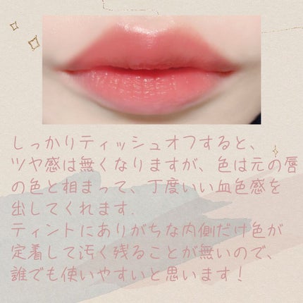 ジューシーラスティングティント/rom&nd/リップティントを使ったクチコミ(4枚目)
