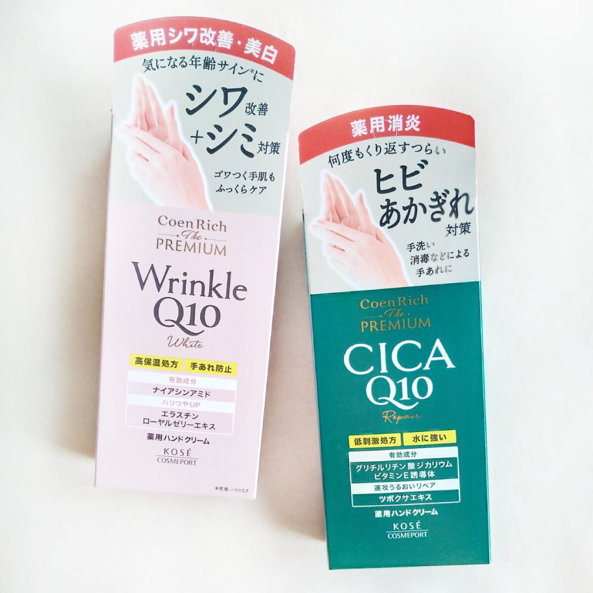 コエンリッチ ザ プレミアム 薬用CICAリペア ハンドクリーム/コエンリッチQ10/ハンドクリームを使ったクチコミ(2枚目)