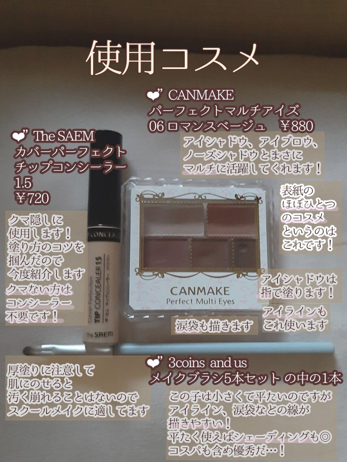 クイックラッシュカーラー/キャンメイク/マスカラ下地を使ったクチコミ（2枚目）