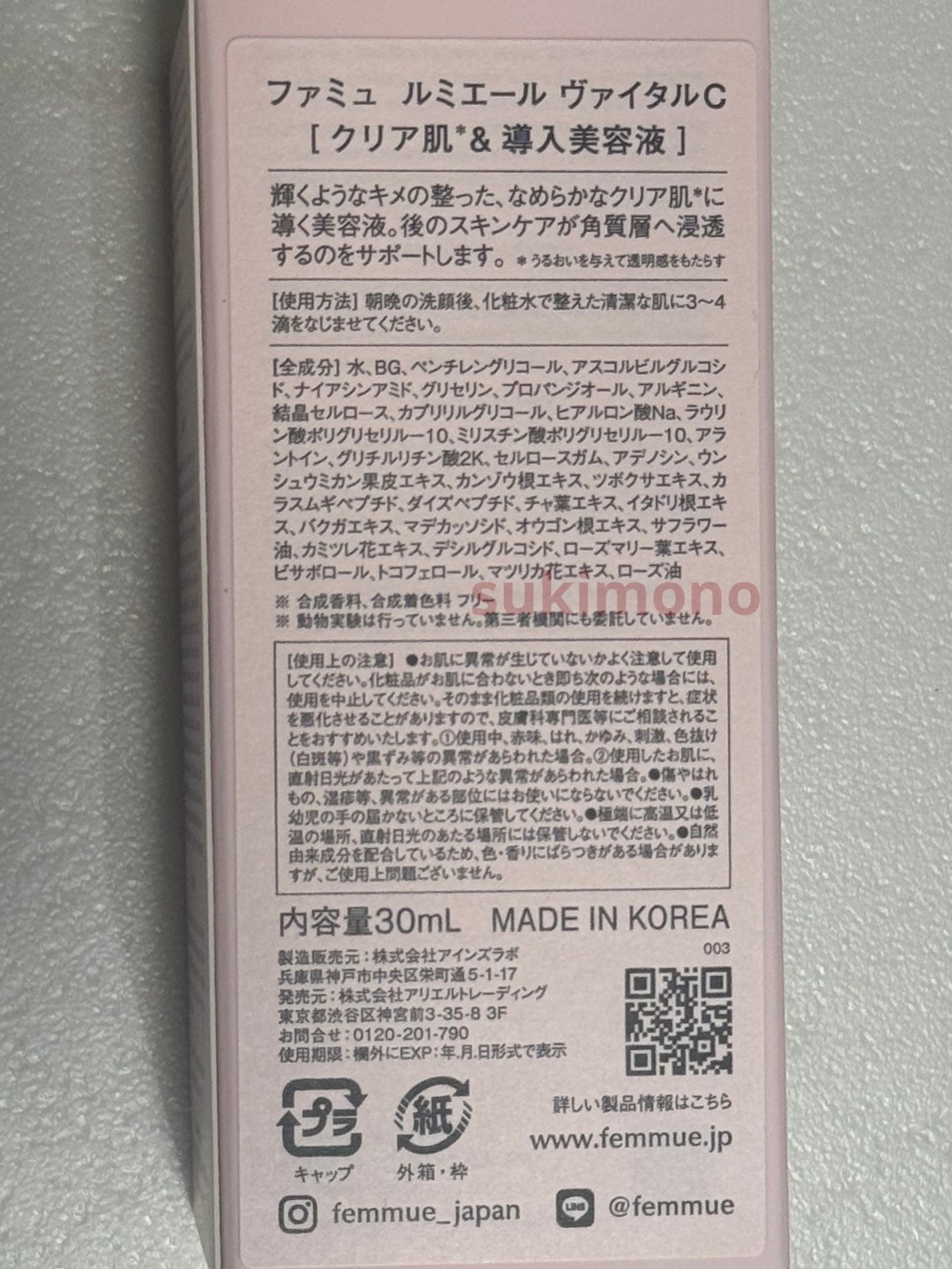 ルミエール ヴァイタルC/FEMMUE/ブースター・導入液を使ったクチコミ(4枚目)