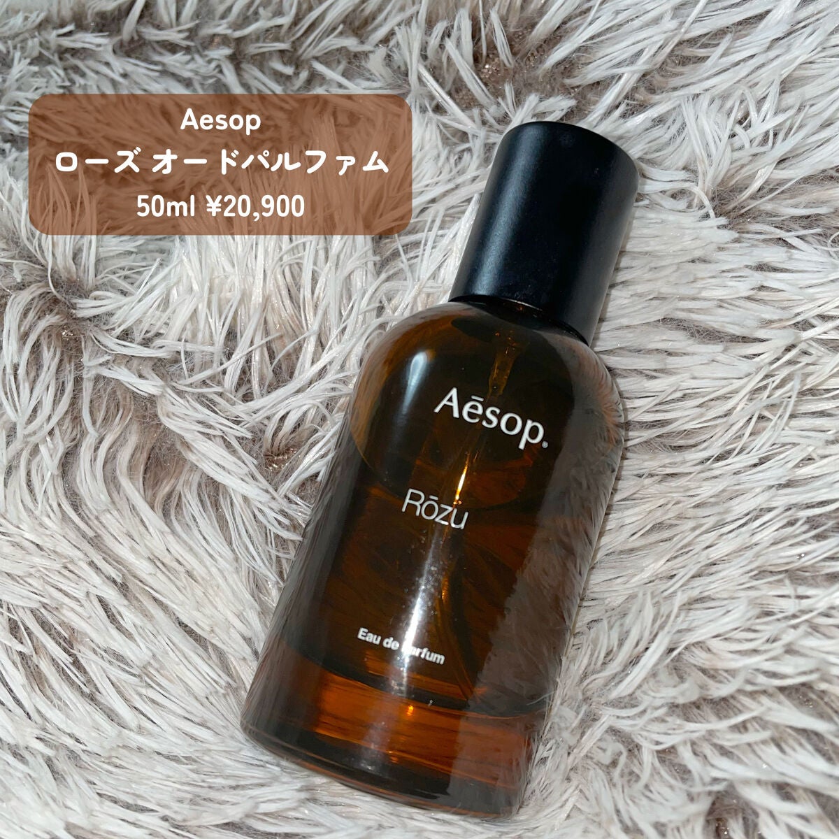 ローズ オードパルファム/Aesop/香水(その他)を使ったクチコミ(2枚目)