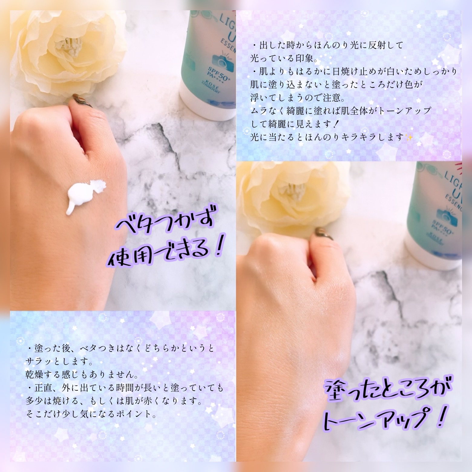 サンカットR ライトアップUV エッセンス/サンカット®/日焼け止めローションを使ったクチコミ（2枚目）