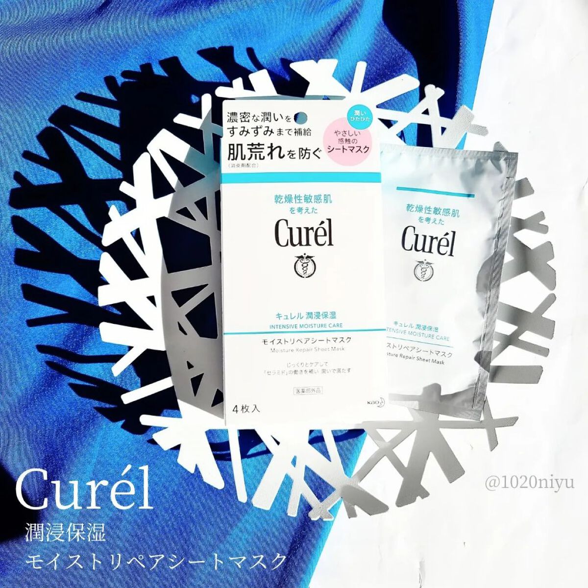潤浸保湿 モイストリペアシートマスク/キュレル/シートマスク・パックを使ったクチコミ（1枚目）