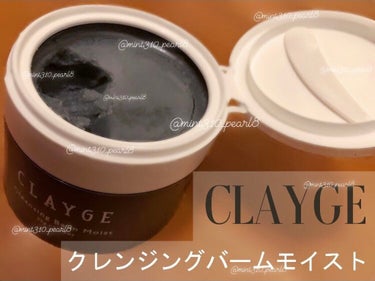 クレンジングバームモイストN/CLAYGE/クレンジングバームを使ったクチコミ（1枚目）