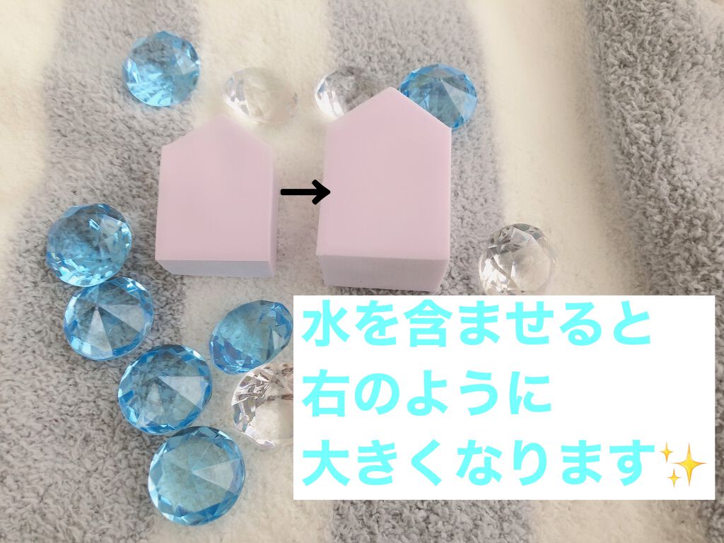 メイクアップスポンジ(バリューパック、ハウス型、14個)/DAISO/パフ・スポンジを使ったクチコミ(2枚目)