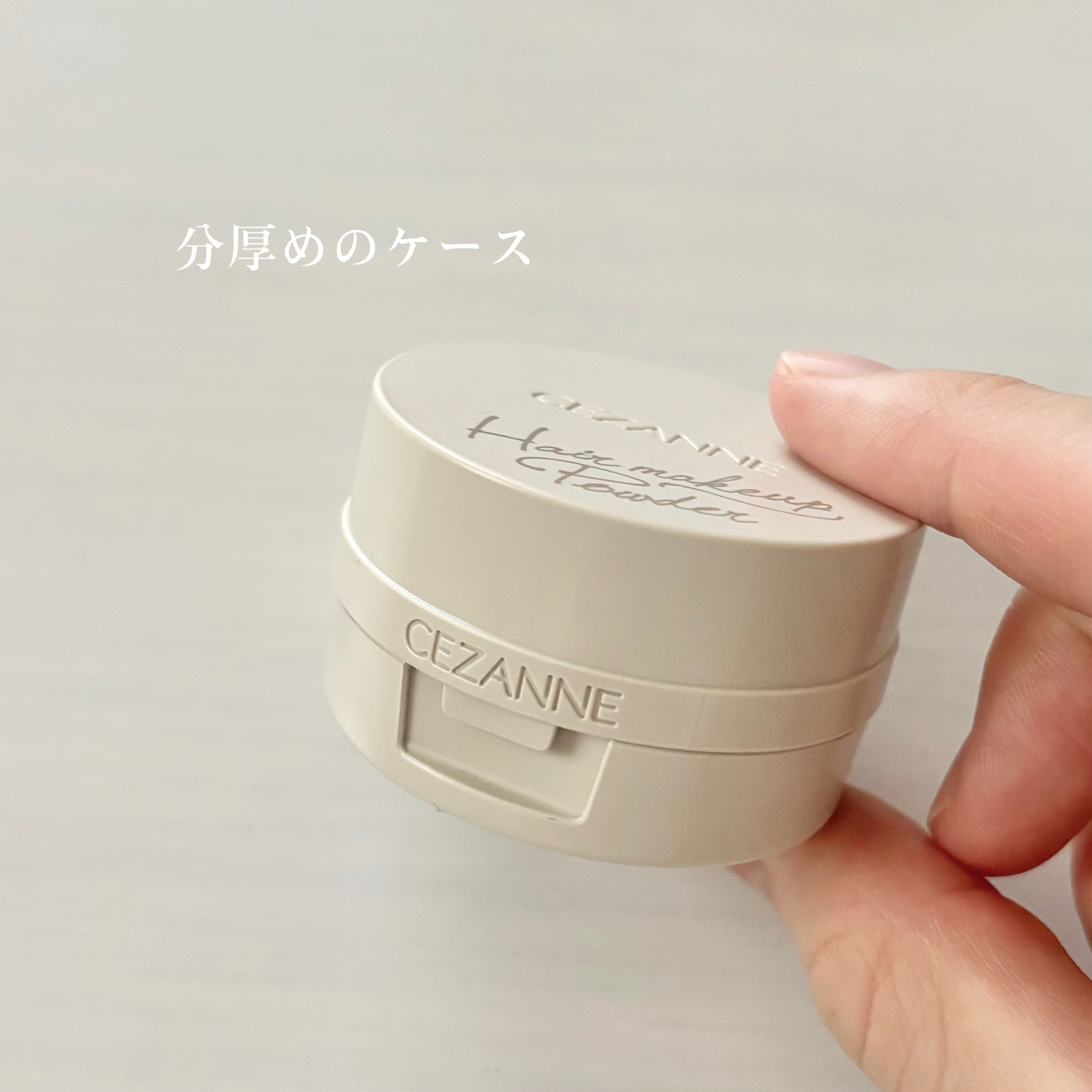 ヘアメイクパウダー/CEZANNE/ヘアケア・スタイリングを使ったクチコミ（2枚目）