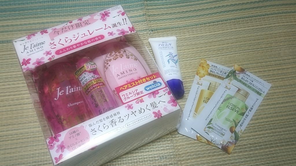 むぅも on LIPS 「今日の購入品☺💕ジュレームアミノさくらファンタジー限定セット1..」(1枚目)