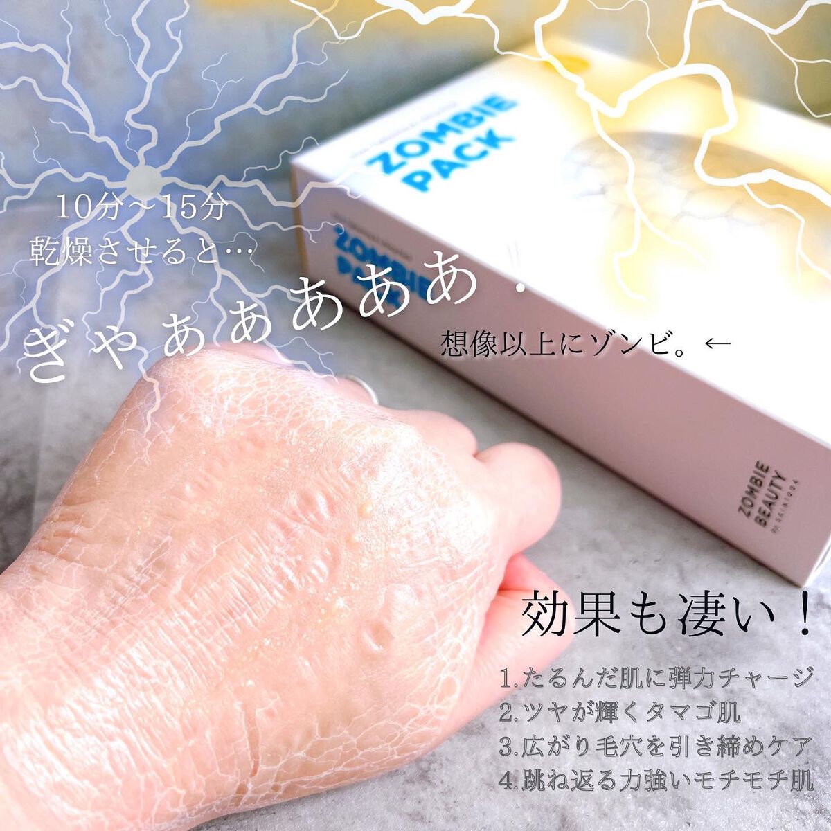 ゾンビビューティー ゾンビパック/SKIN1004/シートマスク・パックを使ったクチコミ（3枚目）