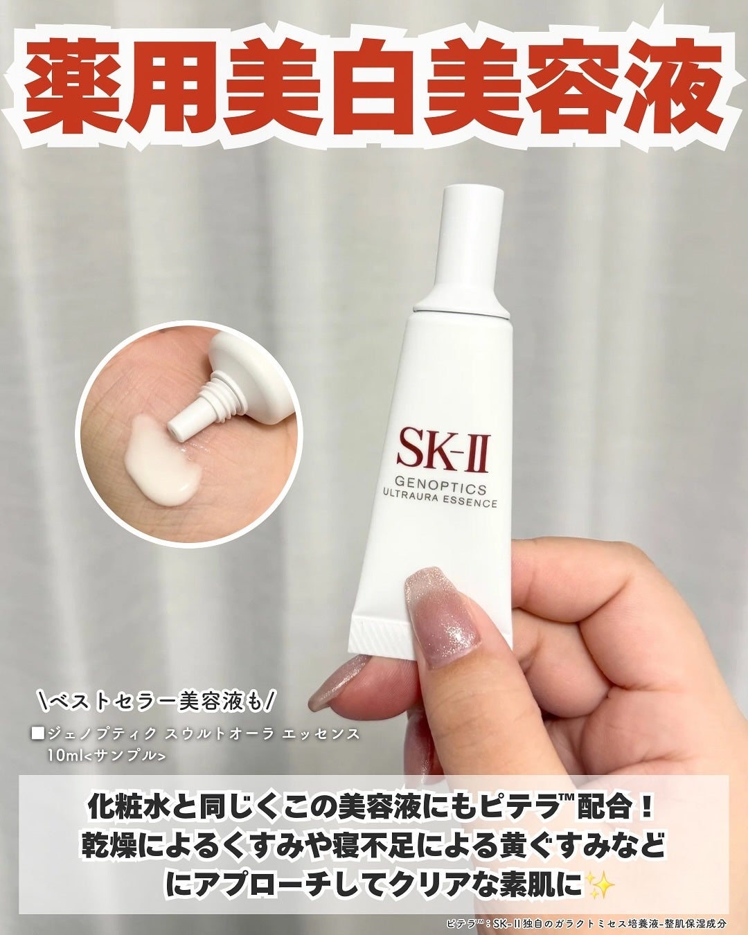 フェイシャル トリートメント エッセンス/SK-II/化粧水を使ったクチコミ(4枚目)
