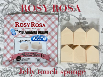 ジェリータッチスポンジ ハウス型/ロージーローザ/パフ・スポンジを使ったクチコミ(2枚目)