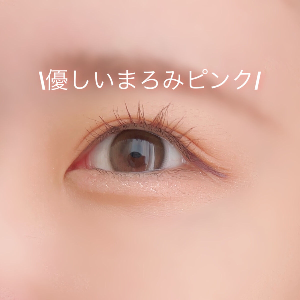 パーフェクトエクステンション マスカラ for カール/D-UP/マスカラを使ったクチコミ（2枚目）