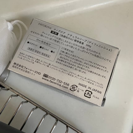 NANO ACQUA ナチュラルソープ デイフィニッシュのクチコミ「ナチュラルソープ デイフィニッシュa(泡立てネット付き)
こちらは汚れや古い角質をすっきり落.....」(2枚目)