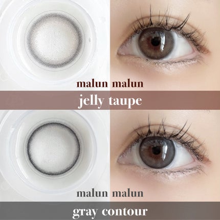 JELLY TAUPE/malun malun/ワンデー(1DAY)カラコンを使ったクチコミ(3枚目)