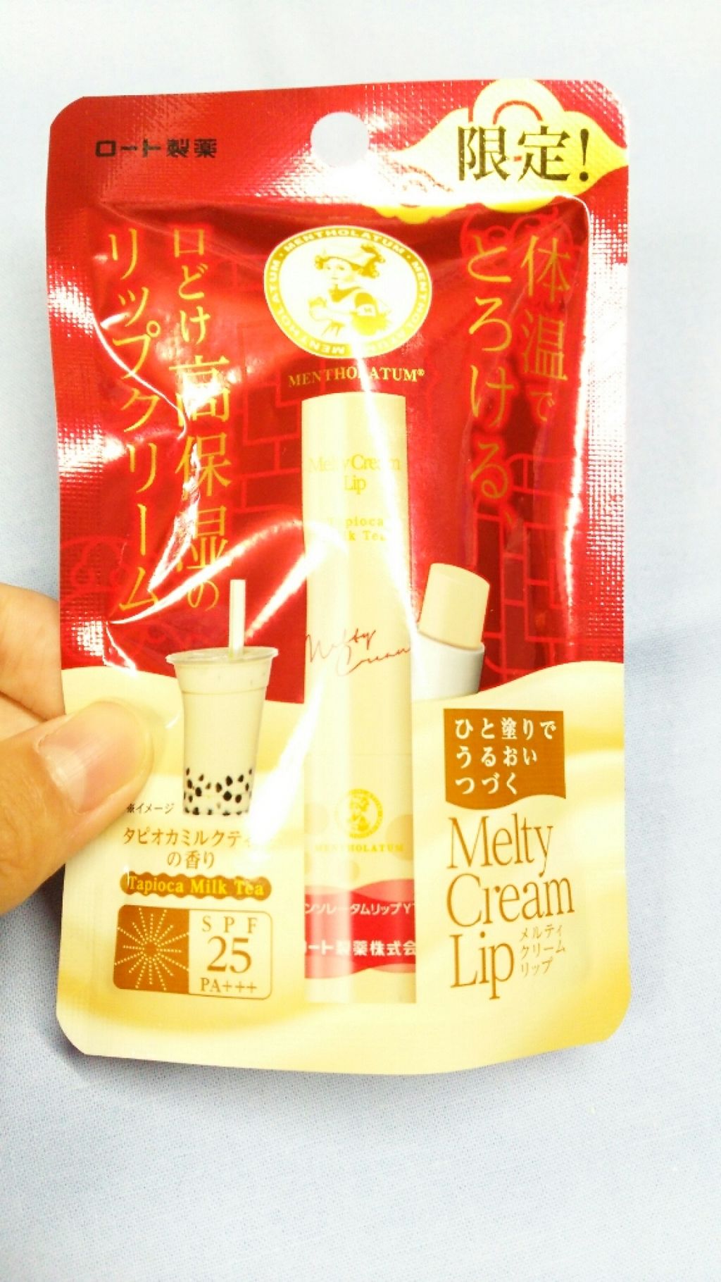 メルティクリームリップ/メンソレータム/リップクリームを使ったクチコミ(1枚目)