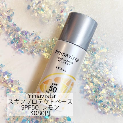 スキンプロテクトベース<皮脂くずれ防止>SPF50 レモン 香り付き/プリマヴィスタ/化粧下地を使ったクチコミ(1枚目)