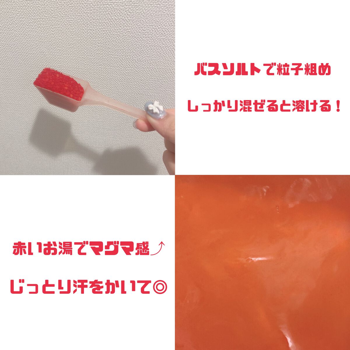 汗かきエステ気分 マグマバースト/マックス/無機塩系入浴剤を使ったクチコミ（3枚目）