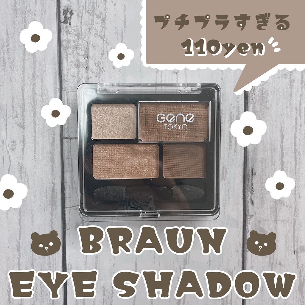 リラクシーアイシャドウ/GENE TOKYO/アイシャドウパレットを使ったクチコミ(1枚目)