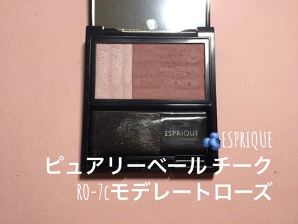 ピュアリーベール チーク/ESPRIQUE/パウダーチークを使ったクチコミ(3枚目)