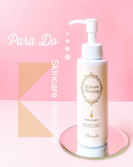 スキンケアクレンジング/パラドゥ/ミルククレンジングを使ったクチコミ(1枚目)