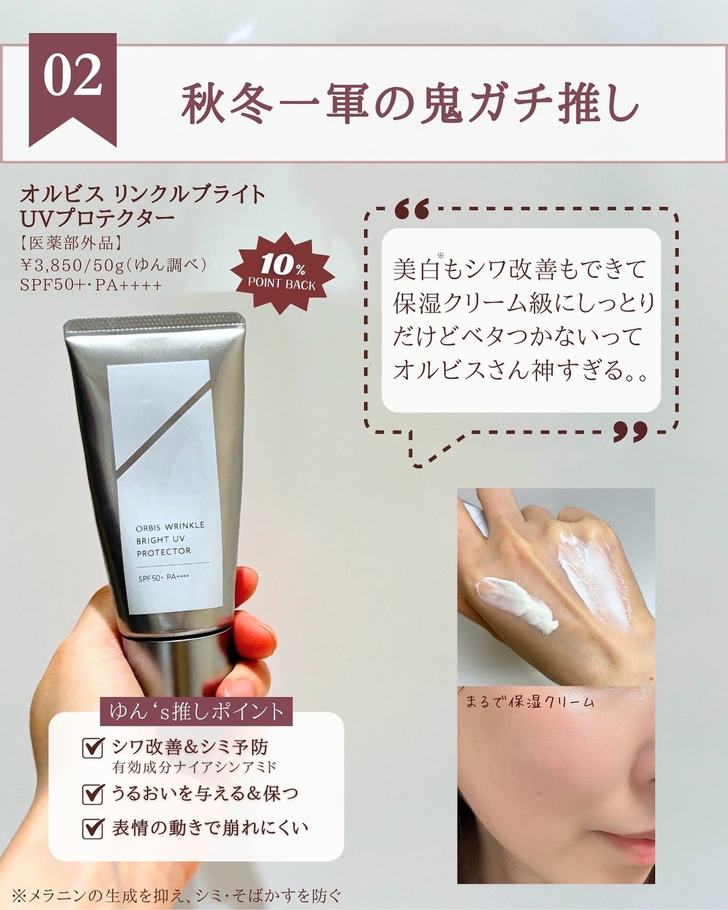 ゆん|元化粧品研究|ノーファンデ肌 on LIPS 「@yun.skincare_👈27年ノーファンデ肌のスキンケア..」(4枚目)