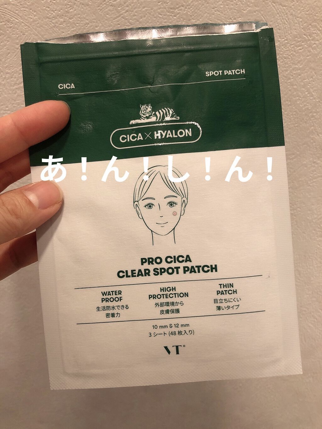 VT CosmeticsのVT スポットパッチ

これいいーー！！！！！！
ポツッとたまにできちゃうニキビさん…ちーーいさいのでもこれ貼っとくと大きくならず！できそうな白いプツは1日で消える！！！

買ってからまだ大きいのはできてないけど�