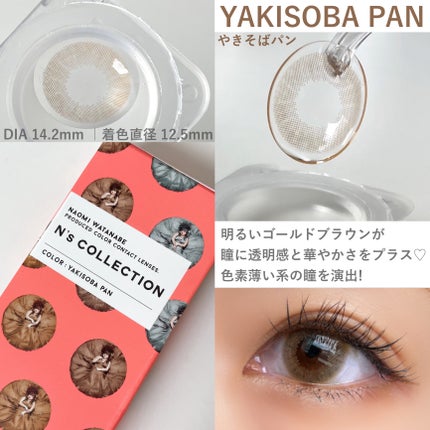 N’s COLLECTION 1day/N’s COLLECTION/ワンデー(1DAY)カラコンを使ったクチコミ(2枚目)
