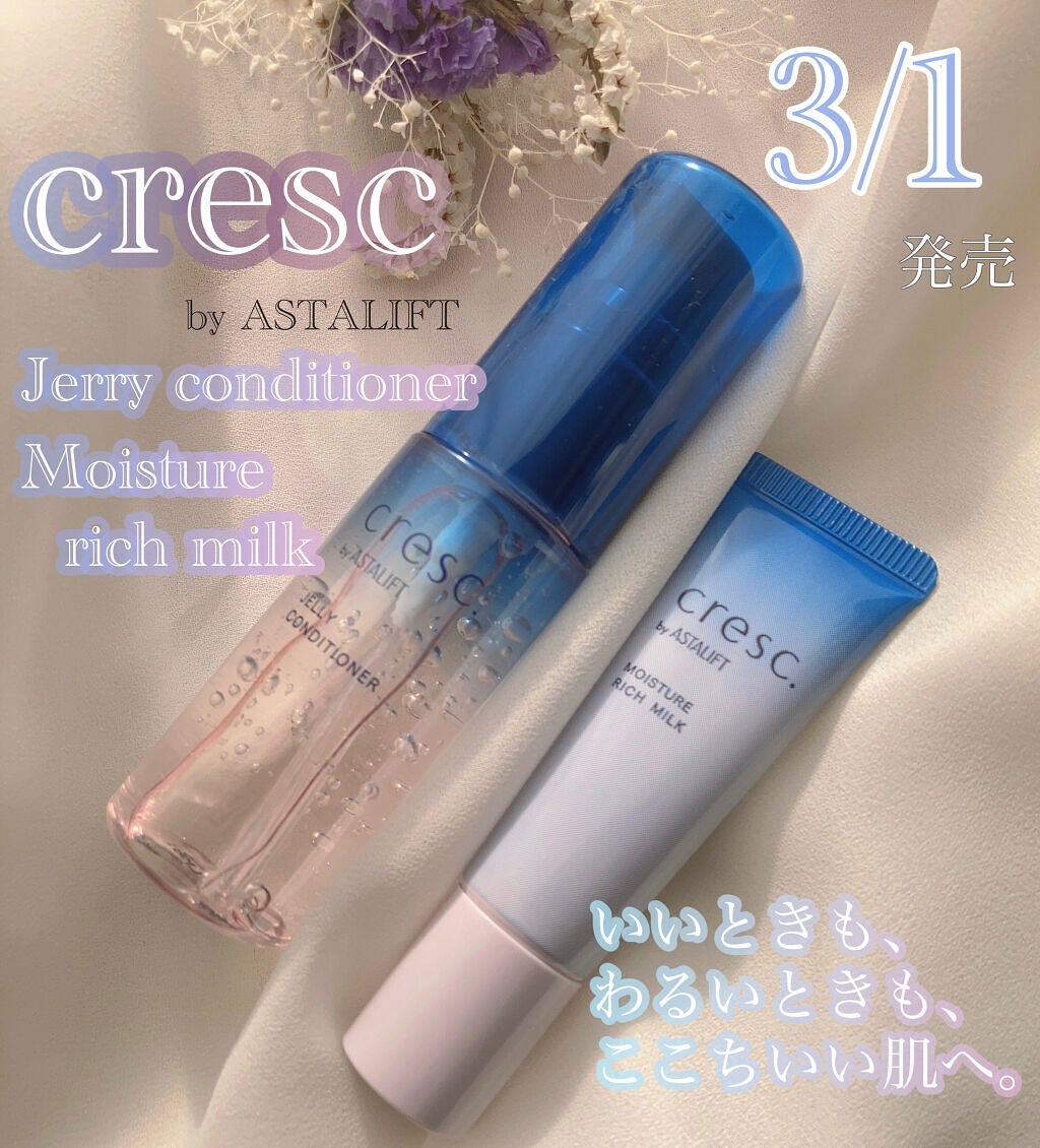 ジェリー コンディショナー/cresc. by ASTALIFT/化粧水を使ったクチコミ(1枚目)