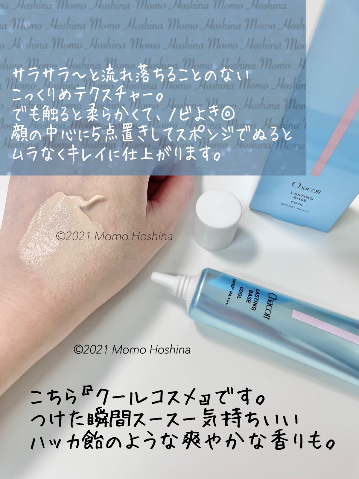 ラスティングベース クール 552 ナチュラルピンク/チャコット・コスメティクス/化粧下地を使ったクチコミ（2枚目）