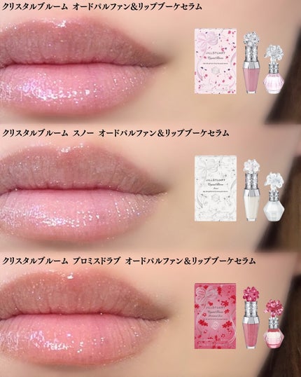 ジルスチュアート クリスタルブルーム スノー オードパルファン & リップブーケ セラム/JILL STUART/その他キットセットを使ったクチコミ(6枚目)