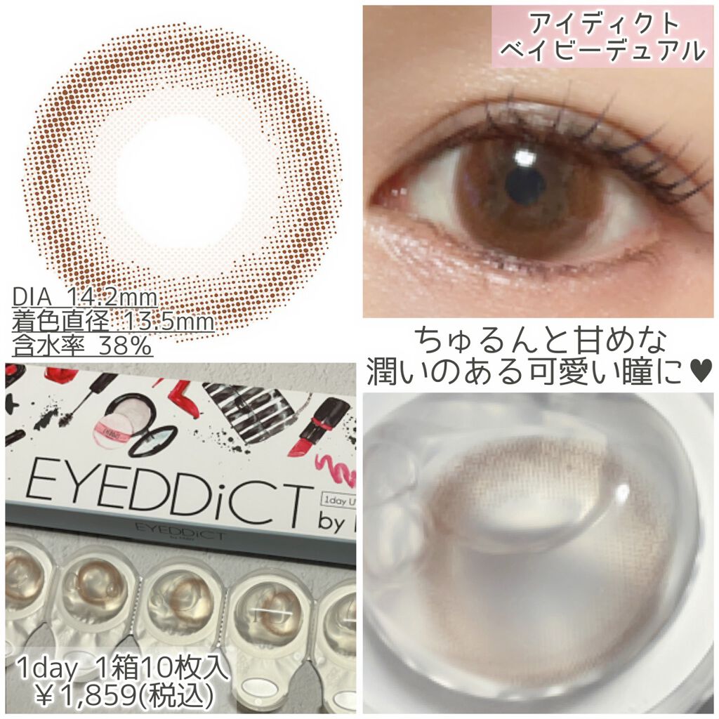 eye closet 1month ハーヴェストリング/EYE CLOSET/１ヶ月（１MONTH）カラコンを使ったクチコミ（3枚目）