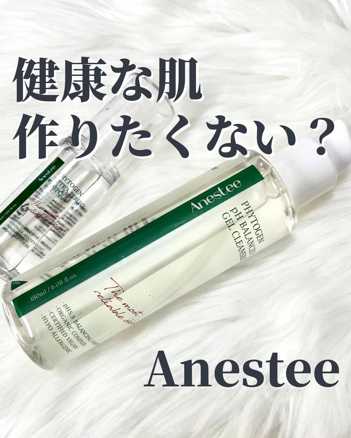 フィトジェンウルトラ パーフェクトアンプル /Anestee/美容液を使ったクチコミ（1枚目）