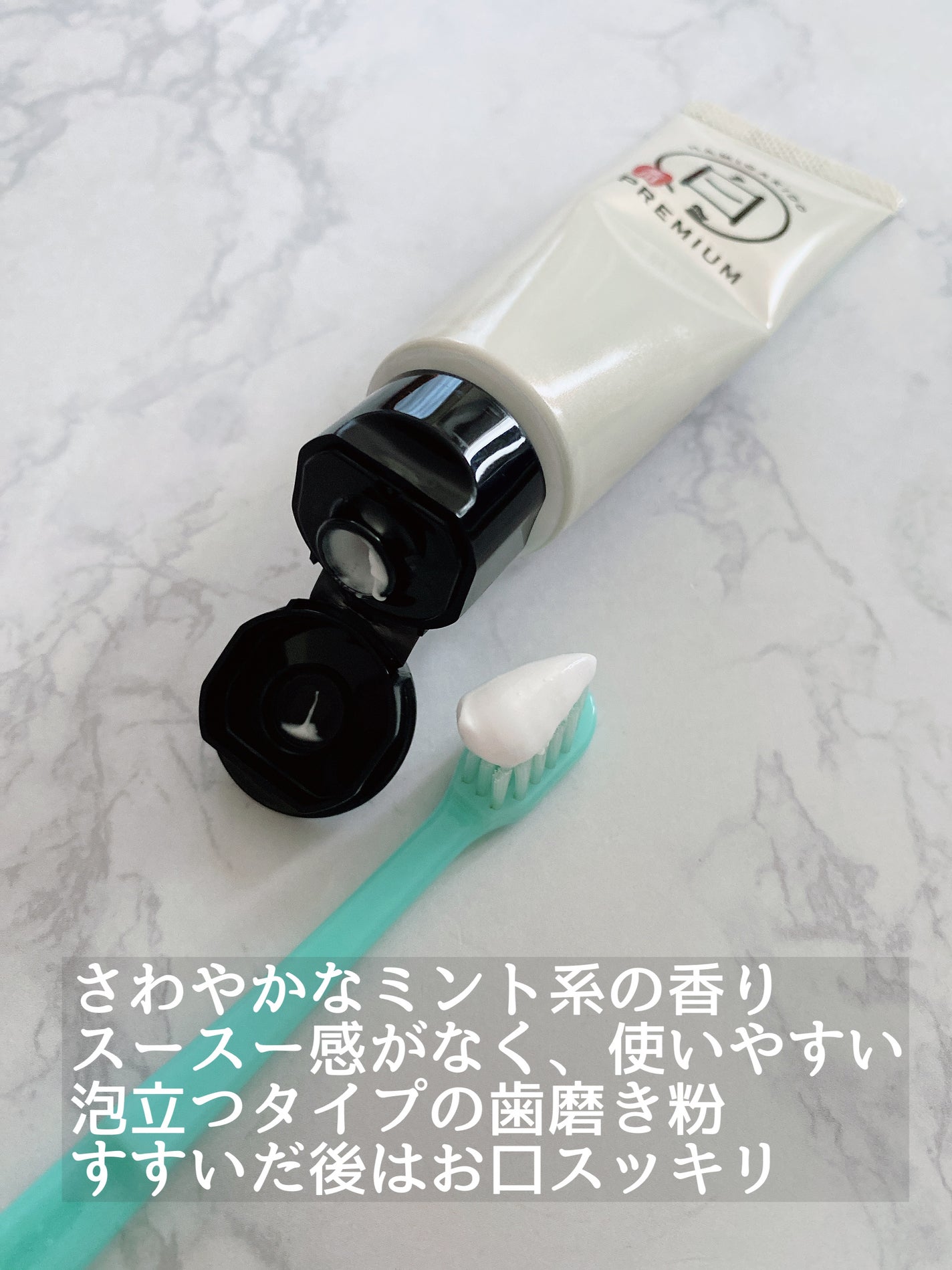 歯磨き堂 薬用ホワイトニングペースト プレミアム/歯磨き堂/歯磨き粉を使ったクチコミ(3枚目)