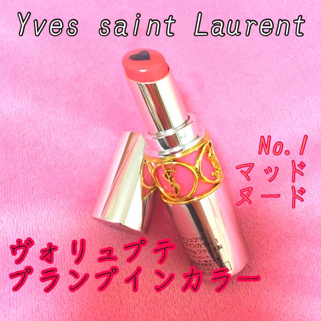 ヴォリュプテ プランプインカラー/YVES SAINT LAURENT BEAUTE/口紅を使ったクチコミ(1枚目)